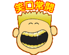 笑口常开.gif