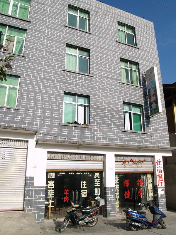 海螺人家饭店_调整大小.JPG
