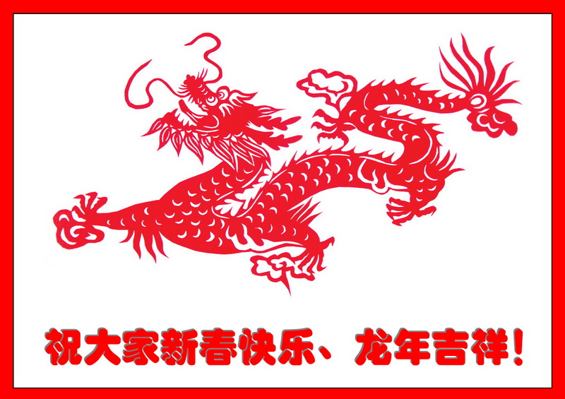 新春快乐_调整大小.jpg