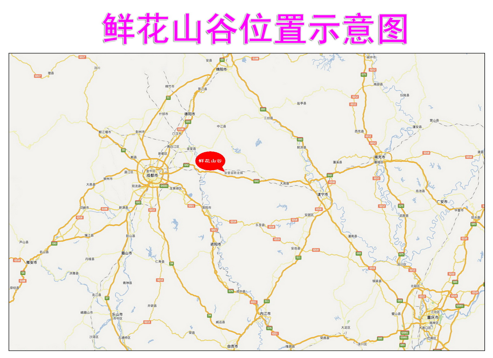 鲜花山谷位置示意图 1_调整大小.jpg