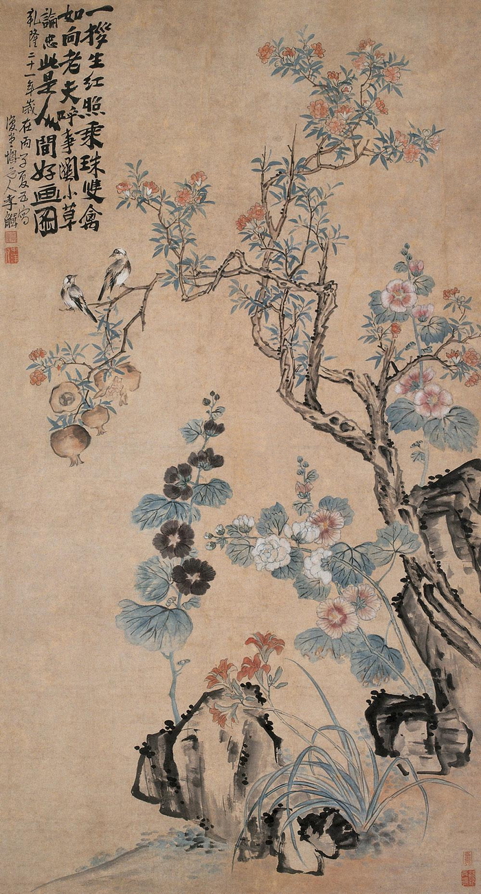 1 清 李鱓1682年-1756 《秋园双禽图》_调整大小.jpg