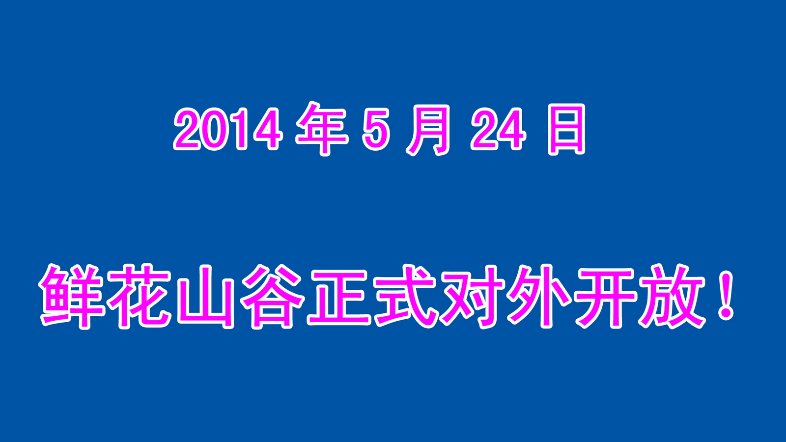 1_调整大小.jpg